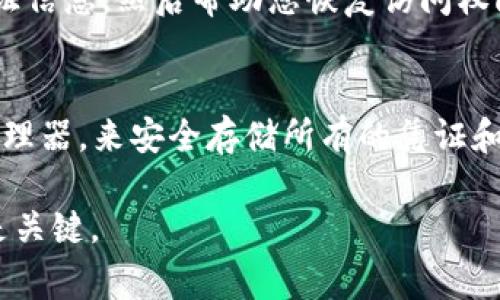 在使用令牌（token）进行登录时，换手机会带来一些挑战，因为令牌通常与特定设备绑定。以下是一些步骤和提示，帮助您在换手机后成功登录您的账户：

1. 了解Token的工作原理
Token通常用于强化用户账户的安全性，尤其是在涉及敏感信息的应用中。它们可以是一次性密码（OTP），也可以是时间基于的令牌（TOTP）。每当您登录时，这些token会生成并验证，确保只有您能够访问您的账户。

2. 启用两步验证
如果您的账户支持两步验证（2FA），确保在新手机上也进行相关设置。在新手机上下载身份验证应用程序，比如Google Authenticator或Authy，按指示完成设置。此时，您可能需要在旧手机上获取token或者使用恢复代码。

3. 获取恢复代码
在您更换设备之前，务必访问您的账户设置，查找是否提供了恢复代码。这些代码通常是在您首次设置两步验证时生成，并且可以用于在没有原始token的情况下登录。如果您一时找不到，可以考虑重新生成。

4. 使用备用的登录方式
如果系统提供其他登录方式（如通过电子邮件或手机短信），您可以尝试这些方法来重设您的token。大多数服务都会允许您通过注册的电子邮件或电话进行身份验证，然后重设您的安全设置。

5. 联系客服支持
如果上述方法都无法解决问题，建议与客服团队取得联系。通常，他们会要求您提供一些身份验证信息，然后帮助您恢复访问权限。在进行这一步骤时，请确保您提供的信息真实有效，以便加快处理速度。

6. 预防未来问题
更换设备后，记得定期备份您重要的账号信息，包括恢复代码或安全设置。此外，考虑使用密码管理器，来安全存储所有的凭证和token信息。对于常用的服务，定期审核安全设置也是一项良好的习惯。

通过以上步骤，您应该能够在更换手机后顺利登录token账户。如果有任何疑问，及时寻求帮助是关键。