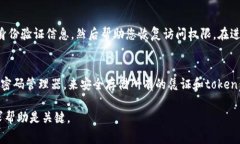 在使用令牌（token）进行登录时，换手机会带来一