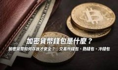 Tokenim 是一个去中心化的金融平台，专注于为用户