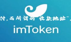在讨论Tokenim收款地址是否能够备份时，首先需要