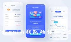 TP钱包导入Tokenim钱包的详细步骤与注意事项