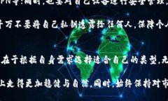 比特币热钱包与冷钱包：新手必读的保管指南比