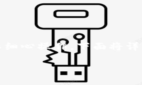 在使用Tokenim进行代币管理时，添加合约地址的步骤相对简单，但却需要细心操作。下面将详细介绍如何在Tokenim中添加合约地址，包括必要的准备工作和具体步骤。

### 如何在Tokenim中添加合约地址：详细指南