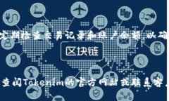 在Tokenim平台上激活OKB（OKEx的原生代币）通常涉及