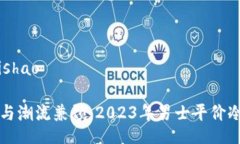 bishao/bishao绝对安全与潮流兼顾：2023年男士平价冷