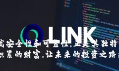   保护你的加密资产：BTC冷钱包钢板的独特优势与