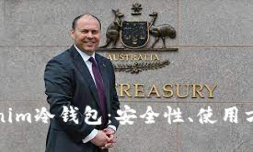 全面解读Tokenim冷钱包：安全性、使用方法与最佳实践