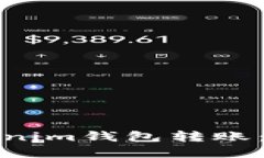 如何安全地进行Tokenim钱包转账：地址大小写的重