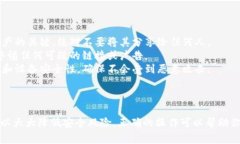 在处理像Tokenim这样涉及加密货币或区块链的应用