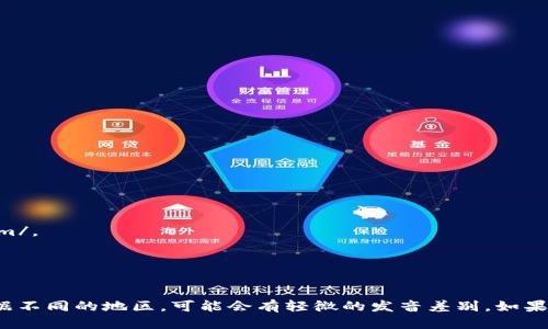 “Tokenim” 的英文发音为 /ˈtoʊkənɪm/。

- “Token” 的发音为 /ˈtoʊkən/。
- “im” 的发音可以类似于 /ɪm/。

合在一起，整体发音是 “toh-kə-nim”。根据不同的地区，可能会有轻微的发音差别。如果你需要进一步的帮助或详细信息，请告诉我！