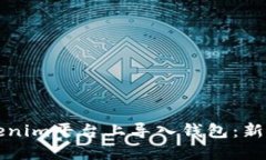 如何在Tokenim平台上导入钱包：新手视频指南