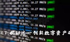 空投 Tokenim CLT：揭秘这一创新数字资产的独特优