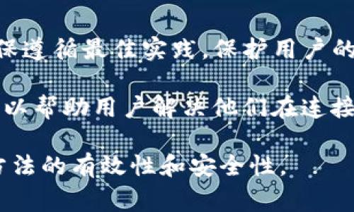 要将网页连接到Tokenim钱包，您可以按照以下步骤进行操作。Tokenim通常支持以太坊和其他基于区块链的网络，因此以下说明也适用于这类钱包的连接。

### 步骤一：了解Tokenim钱包

Tokenim是一款流行的数字货币钱包，它允许用户安全地存储、转账和接收加密货币。连接网页到Tokenim的钱包可以让用户在网站上进行交易或访问区块链应用。确保您已安装Tokenim应用，并创建了钱包账户。

### 步骤二：引入Web3.js库

准备环境
在您的网页代码中，您需要使用JavaScript和Web3库与区块链进行交互。首先，您需要引入Web3.js库。可以使用CDN进行引入：


script src=