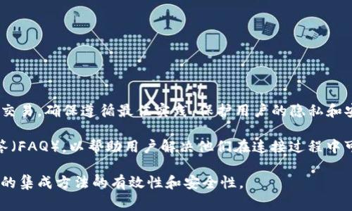 要将网页连接到Tokenim钱包，您可以按照以下步骤进行操作。Tokenim通常支持以太坊和其他基于区块链的网络，因此以下说明也适用于这类钱包的连接。

### 步骤一：了解Tokenim钱包

Tokenim是一款流行的数字货币钱包，它允许用户安全地存储、转账和接收加密货币。连接网页到Tokenim的钱包可以让用户在网站上进行交易或访问区块链应用。确保您已安装Tokenim应用，并创建了钱包账户。

### 步骤二：引入Web3.js库

准备环境
在您的网页代码中，您需要使用JavaScript和Web3库与区块链进行交互。首先，您需要引入Web3.js库。可以使用CDN进行引入：


script src=