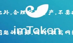 如果您在Tokenim平台上发现您的币种不见了，可能