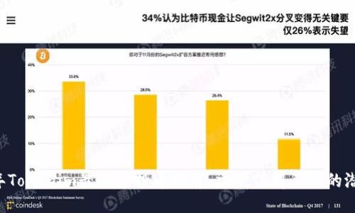 2023年Tokenim最新空投币推荐：六款值得关注的潜力项目