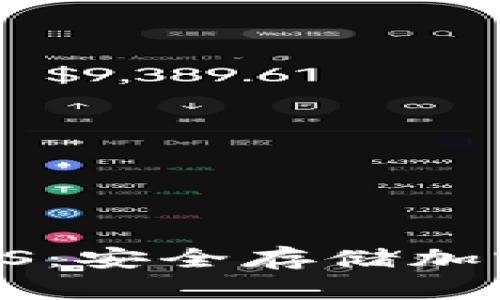 Tokenim冷钱包iOS：安全存储加密资产的创新选择