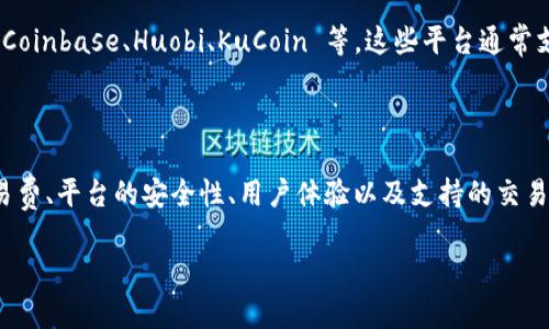 关于使用 Tokenim 购买 EOS 的问题，下面会详细解答，并提供一些相关信息。

### Tokenim 是什么？

Tokenim 是一个数字资产交易平台，用户可以在此进行多种加密货币的买卖。它旨在提供一个用户友好和便捷的交易体验，适合各种层次的投资者。

### EOS 是什么？

EOS 是一种高性能的区块链平台，允许开发者创建和部署去中心化应用（dApps）。与其他区块链相比，EOS 提供了更高的交易处理速度和更低的成本，因此受到广大开发者和用户的青睐。

### Tokenim 是否支持 EOS 的交易？

要确认 Tokenim 是否可以用来购买 EOS，用户需要查看平台的官方说明或交易对列表。如果 Tokenim 列出了 EOS 交易对，比如 EOS/USDT 或 EOS/BTC，用户就可以在这个平台上直接购买 EOS。此外，还可以使用其他主流的数字货币进行交换。

### 如何在 Tokenim 上购买 EOS？

1. **注册账户**：首先，用户需在 Tokenim 平台上创建一个账户，完成身份验证后才能进行交易。
  
2. **充值资金**：用户需要将资金充入其 Tokenim 账户，支持的充值方式可能包括法币充值，以及对其他加密货币的充值。

3. **寻找交易对**：在资产页面查找 EOS 的交易对，比如 EOS/USDT。确保选择对应的交易对以便于后续的购买。

4. **下单购买**：选择购买数量和价格类型的订单（市价单或限价单），然后确认交易。

5. **确认交易**：等待交易完成后，用户可在其资产中查看 EOS 的余额。

### 其他购买 EOS 的方式

如果 Tokenim 不支持 EOS 的交易，用户也可以考虑其他一些常见的加密货币交易所，如 Binance、Coinbase、Huobi、KuCoin 等。这些平台通常支持 EOS 的交易，并且交易量相对较大，流动性也较高。

### 总结

购买 EOS 的方式有很多，Tokenim 是其一，但并不是唯一的选择。在选择交易平台时，用户应考虑交易费、平台的安全性、用户体验以及支持的交易对等多方面的因素。同时，还应保持对市场的敏感，调整自己的投资策略。

希望这个回答能够帮到你！如果你还有其他相关问题，欢迎随时询问。