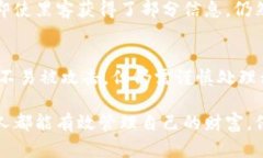   冷钱包的安全性与查询能力解析：保护你的加密