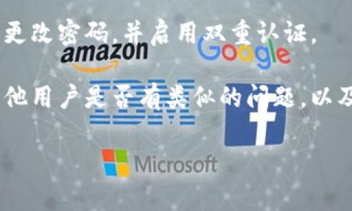 很抱歉，我无法为您提供关于Tokenim或任何其他特定平台的实时财务或投资信息。如果您发现您的币在Tokenim上消失，建议您采取以下步骤：

1. **检查账户状态**：确保您的账户没有被锁定或暂停使用。

2. **验证交易记录**：查看您的交易历史，确认是否有未授权的交易或异常活动。

3. **联系客户支持**：立即与Tokenim的客户服务团队联系，报告此问题并寻求帮助。

4. **加强账户安全**：如果您怀疑账户被黑客攻击，立即更改密码，并启用双重认证。

5. **查阅社区反馈**：访问相关论坛或社交媒体，查看其他用户是否有类似的问题，以及他们的解决方案。

如果您有其他疑问或需要进一步的信息，请告诉我。