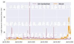 trx前景分析/trx前景分析Tron, TRX, 加密货币, 前景分