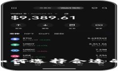 2023年冷钱包的价格分析：如何选择合适的冷钱包