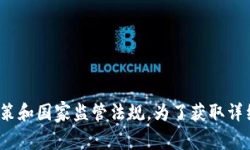 关于“tokenim清退大陆用户吗”的问题，目前我无法提供实时且精确的信息。不过，通常这类情况涉及公司政策和国家监管法规。为了获取详细的答案和最新的消息，建议关注官方渠道或媒体报道。如果有其他相关话题或问题，我很乐意为您提供帮助。