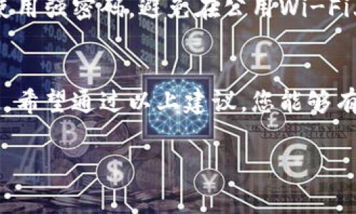 如果您在Gate.io账户中发现资金被骗的情况，这无疑是令人痛心和焦虑的。首先，请冷静处理此事，以下是一些建议和步骤，帮助您应对这种情况。

1. 立即冻结账户
第一时间登录您的Gate.io账户，尝试进行账户的安全设置。如果您能成功登录，务必立即更改密码，并启用两步验证（2FA）功能，以防止进一步的损失。如果账户已被黑客控制，您可能无法访问账户，这时请联系Gate.io客服。

2. 联系Gate.io客服
与Gate.io的支持团队联系，报告您的账户被黑客攻击或资金失窃的情况。说明详细情况，包括交易记录、可疑活动及其他相关信息。通常，他们会要求您提供身份验证信息以确认您是账户的合法拥有者。

3. 收集证据
收集一切可以证明您资金被骗的证据，包括交易记录、聊天记录，以及任何可疑的电子邮件或信息。这些将有助于后续的调查和申诉。

4. 检查邮件和社交媒体
黑客通常会通过钓鱼邮件或社交工程手段获取用户信息。检查您是否在其他平台接收到可疑的邮件或信息，及时更改相应账户的密码，增强安全性。

5. 通知您的银行和支付平台
如果您使用银行转账或信用卡进行充值，及时通知您的银行或支付平台，报告延误交易和可疑活动。他们可能会提供进一步的帮助，甚至冻结相关交易以防止资金继续流出。

6. 学习防范措施
虽然此时您的资金可能已经损失，但请把这次经历作为教训，学习如何更好地保护自己的资金。使用强密码，避免在公用Wi-Fi上进行交易，始终警惕可疑的通讯。

总结
在数字货币快速发展的今天，安全防范尤为重要。许多用户由于缺乏相关知识和经验而遭受损失。希望通过以上建议，您能够有效应对Gate.io账户资金被骗的情况，并提高自身的安全意识，避免未来的风险。

如果你有更多问题，欢迎随时提问。