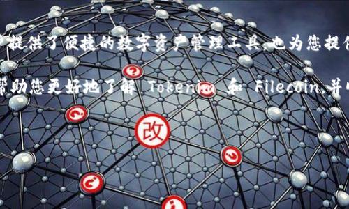 在此为您提供关于如何将 FIL（Filecoin）添加到 Tokenim 的详细说明。我们将探讨此过程所需的步骤与注意事项，希望能帮助您顺利操作。

什么是 Tokenim 和 Filecoin（FIL）
Tokenim 是一个基于区块链技术的数字资产管理平台，旨在为用户提供便捷的资产管理和交易服务。Filecoin（FIL）是一种用于存储和检索数据的去中心化存储网络的原生代币。用户通过 Filecoin 网络存储数据并获得相应的回报。

随着 Filecoin 网络的发展，越来越多的用户希望在 Tokenim 上管理和交易 FIL。以下将详细指导您如何在 Tokenim 中添加 FIL，以便您能够轻松管理您的数字资产。

步骤一：注册并登录 Tokenim 
如果您还没有 Tokenim 账户，首先需要前往 Tokenim 官方网站进行注册。注册过程通常包括填写您的邮箱、设置密码、完成身份验证等步骤。

成功注册后，您可以使用注册的账号信息登录 Tokenim。确保使用强密码并开启双因素认证，以增强账户的安全性。

步骤二：进入资产管理页面
在登录后，您需要进入您的资产管理页面。这通常在软件界面的侧边栏中，可以轻松找到。进入后，您将看到当前支持的多个加密资产列表。

步骤三：查找并添加 FIL 资产
在资产管理页面中，您可以通过搜索栏查找 FIL。当您在搜索框中输入“FIL”时，系统会自动展示匹配的结果。点击您想要添加的 FIL 选项，系统将会要求您确认添加。

确认后，系统将在您的资产列表中显示 FIL 代币。这时候您就可以开始管理和交易 FIL 了。

步骤四：设置 FIL 交易选项
在成功添加 FIL 后，您可能想要配置一些交易选项。如设置交易通知、选择交易对等。这些选项通常可以在资产详情页中找到。

例如，您可以设置价格提醒，以便在 FIL 的价格达到特定值时及时获得通知。这一步骤可以帮助您更好把握市场动态与交易机会。

步骤五：开始交易 FIL
一旦您添加了 FIL 并设置了相关选项，就可以开始进行交易。进入交易页面，选择您希望交易的交易对，比如“FIL/BTC”或“FIL/ETH”。

在交易页面中，您需要输入要交易的数量和选择交易类型（市价单或限价单）。确认交易信息是否正确后，点击“确认”提交订单。系统将会处理您的交易请求并在完成后给出通知。

注意事项
在添加和交易 FIL 的过程中，有几个注意事项需要牢记：
ul
  listrong安全性：/strong确保使用复杂的密码和双因素认证来保护您的账户。/li
  listrong市场波动：/strongFilecoin 作为加密资产，其价格波动较大。请在投资前认真了解市场动态。/li
  listrong手续费：/strong每次交易可能会产生手续费，请了解相关费率。/li
/ul

总结
通过以上步骤，您应该能够顺利地在 Tokenim 上添加并管理 FIL 代币。Tokenim 不仅为用户提供了便捷的数字资产管理工具，也为您提供了良好的交易体验。

随着加密资产市场的不断发展，能够灵活地管理自己的资产是相当重要的。希望这个指南能够帮助您更好地了解 Tokenim 和 Filecoin，并顺利进行相关操作。在加密世界中，安全、理解市场和谨慎操作是每位用户必不可少的良好习惯。

Tokenim, Filecoin, FIL, 数字资产管理/guanjianci 

希望这个详细介绍对您有帮助！如果还有其他问题或需要进一步的指导，请随时询问。