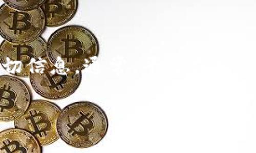 截至我最后的更新，Tokenim 是一个用于管理和交换数字资产的平台。然而，关于它是否支持 Bitcoin Cash (BCH)，我无法提供最新的确切信息。通常，平台支持的加密货币可能会随着时间的推移而变化，因此建议你直接到 Tokenim 的官方网站或他们的官方社交媒体渠道查询最新的支持币种列表。

如果你有其他关于 Tokenim 或 Bitcoin Cash 的问题，欢迎提出！