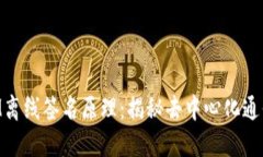 深究TokenIM离线签名原理：揭秘去中心化通信的安