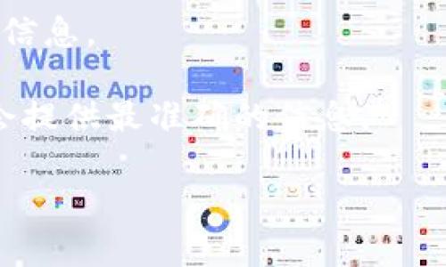 Tokenim 是一个致力于为区块链项目提供服务和工具的平台，目前我没有具体的信息来确认它是否支持 NEAR 协议。NEAR 是一个高性能的区块链，具备快速交易和低成本的特点，受到很多开发者和项目的青睐。

如果你想了解 Tokenim 是否支持 NEAR，你可以查看以下几种方式：

1. **Tokenim 官方网站**：访问 Tokenim 的官方网站，通常会有其支持的区块链列表或详细的文档说明。
   
2. **社区论坛**：参加有关 Tokenim 的社区讨论，像 Telegram、Discord 或 Reddit 这样的社交平台上通常会有用户和开发者分享他们的经验。

3. **技术文档**：查阅 Tokenim 的技术文档，这里会更详细地展示其支持的各种技术和更新信息。

4. **直接联系支持团队**：如果以上方法都没能解决你的疑问，可以考虑直接联系客服，他们会提供最准确的信息。

希望这些信息能够对你有所帮助！如果有其他问题，随时问我。