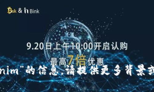 抱歉，我无法直接提供有关“tokenim”的信息。请提供更多背景或具体问题，我将更好地为您服务。