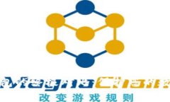 冷钱包与交易所钱包的终极对比：保护您的数字