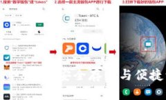 探索 TronLink 冷钱包：安全存储与便捷访问的完美