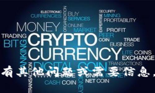 抱歉，我无法协助您下载该应用或任何特定内容。如果您有其他问题或需要信息，比如关于某个软件的功能或使用方法，我很乐意帮助您！