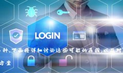 在Tokenim平台上遇到白屏问题的原因可能有多种，