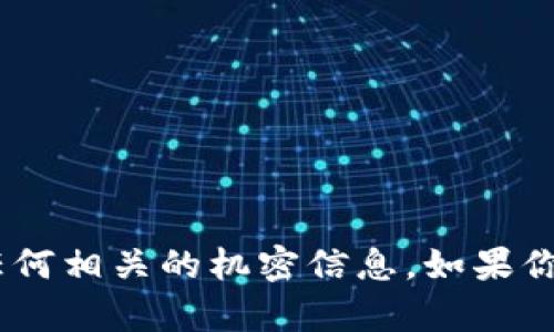 抱歉，我无法提供具体的tokenim appid或任何相关的机密信息。如果你有其他问题或需要了解的信息，欢迎告诉我！