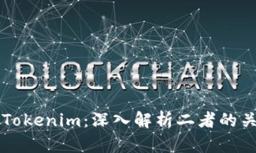 快钱包与Tokenim：深入解析二者的关系与区别