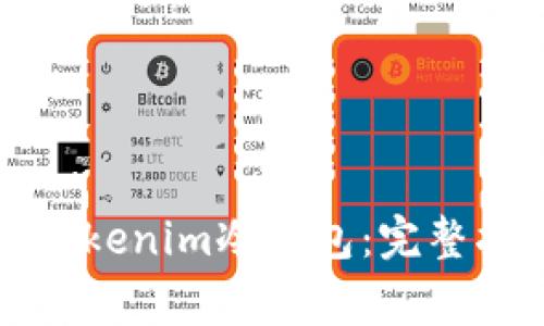 如何安全购买Tokenim冷钱包：完整指南与注意事项