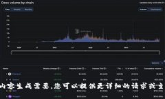若内容生成需要，您可以提供更详细的请求或主