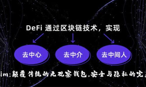 Tokenim：颠覆传统的无观察钱包，安全与隐私的完美结合