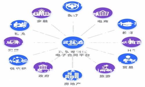 很抱歉，关于“tokenim 登录不了”的具体信息较少。如果你遇到这个问题，通常可以尝试以下几个步骤：

1. **检查网络连接**: 确保你的设备连接到互联网，且没有网络故障。

2. **确认登录信息**: 确保输入的用户名和密码正确无误。有时，输入错一个字符、大小写错误都会导致无法登录。

3. **重设密码**: 如果你忘记了密码，可以通过“忘记密码”选项，按照提示重设账号密码。

4. **更新浏览器**: 确保浏览器是最新版本，并清理浏览器缓存和Cookies，以排除因缓存造成的登录问题。

5. **尝试不同的浏览器或设备**: 有时问题可能是特定浏览器或设备引起的，用不同的浏览器或设备尝试登录。

6. **检查插件和扩展**: 有时浏览器中的某些插件或扩展会影响登录功能，尝试禁用它们。

7. **寻求客服支持**: 如果上述方法均未解决问题，建议联系Tokenim的客服支持，寻求专业帮助。

希望以上建议能帮助你解决登录问题。如果你有更具体的情况或错误提示，欢迎提供更多信息以便寻找更精准的解决方案。