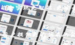   深入解析Tokenim转账权限及其应用价值 /  guanji