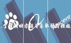    如何找回Tokenim钱包的资产消失之谜：完整步骤