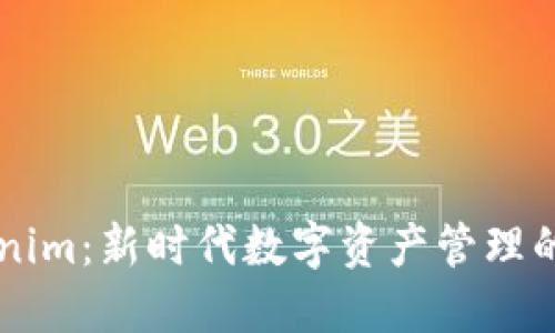 币安联手Tokenim：新时代数字资产管理的创新解决方案