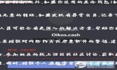丢失Token或数字货币资产是一个棘手的问题，尤其
