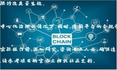 在区块链和加密货币的世界里，权限的管理是一