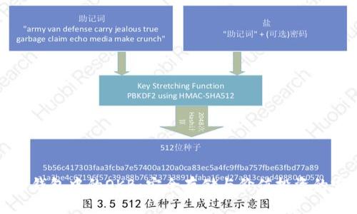 以太坊冷钱包中的OKB：安全存储与价值投资的完美结合