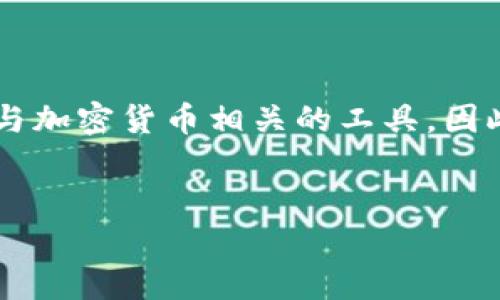 在生成有关“tokenim收款地址”的内容之前，首先需要说明，Tokenim 是一种加密货币或与加密货币相关的工具，因此其收款地址的使用和管理非常重要。以下将详细介绍 Tokenim 的收款地址相关的内容。


Tokenim收款地址的使用与管理：是否可以相同？